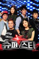 Super Star K 第二季