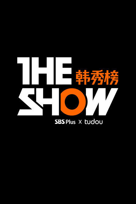 THE SHOW韩秀榜2016