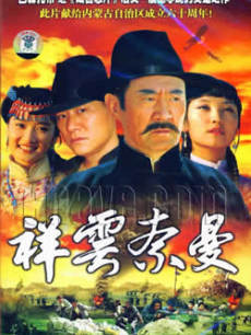 祥云奈曼
