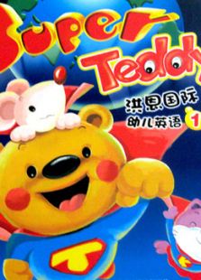幼儿