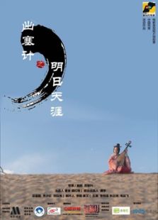 出塞计