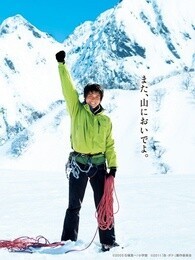 岳:冰峰救援 繁中