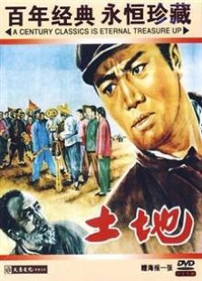 土地1954