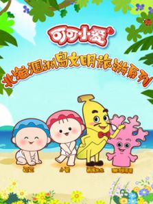 可可小爱 北海涠洲岛文明旅游系列