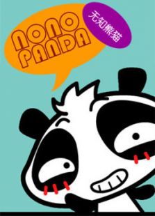 nonopanda