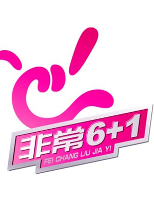 地球脉动