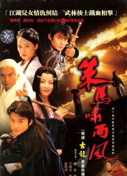 策马啸西风