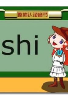 开心乐园幼儿学拼音 第五季