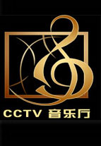 CC音乐厅