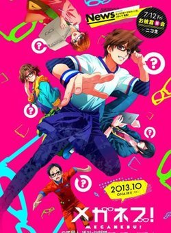 眼镜部