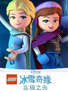 乐高迪士尼冰雪奇缘-北极之光
