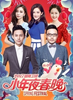 2016湖南小年夜春晚