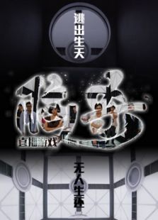 脑杀直播游戏