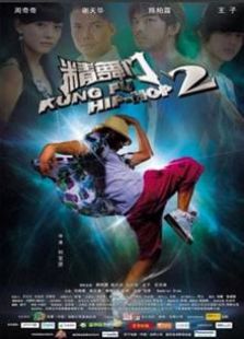 精舞门22010