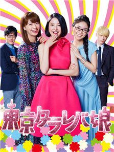 女子寻爱物语