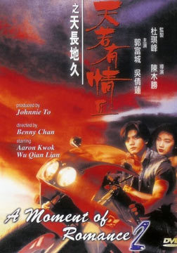 天若有情2:天长地久