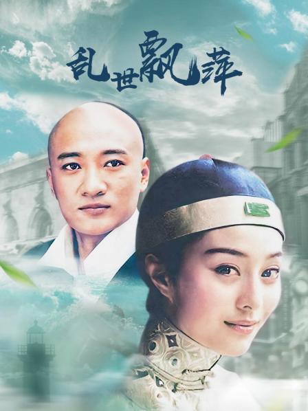 乱世飘萍