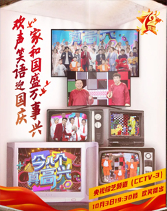 今儿个真高兴