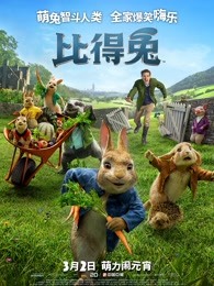 比得兔