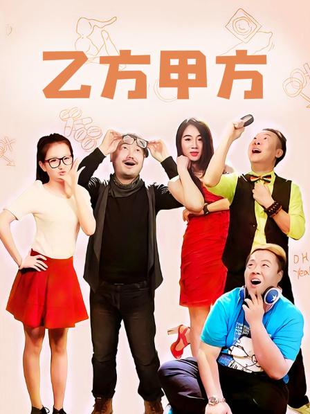 乙方甲方