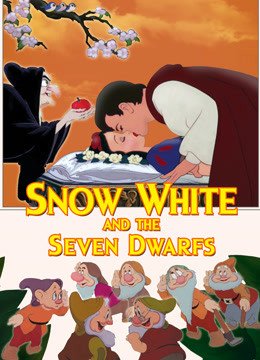 白雪公主
