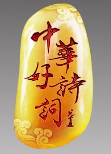 中华好诗词 第三季