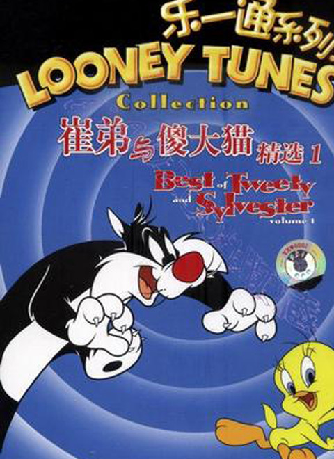 傻大猫和崔弟 第一季