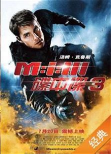 碟中谍32006