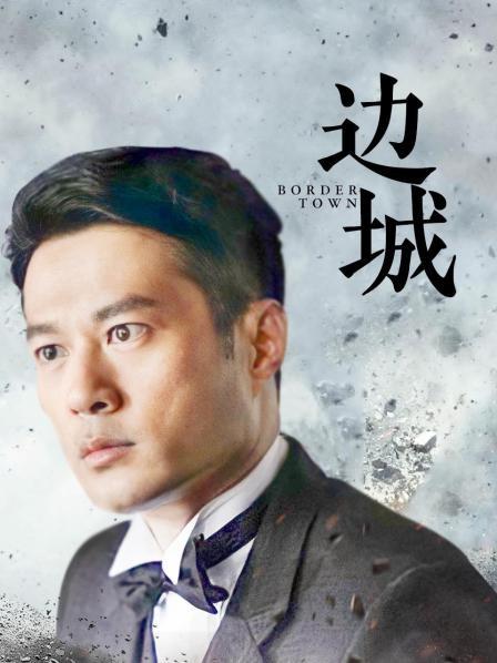 边城