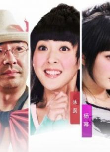 窈跳淑女