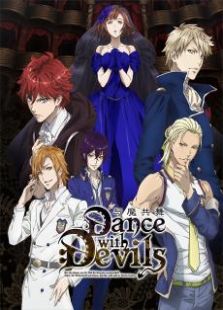 与魔共舞Dancewitevils