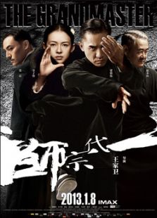 宗师之路 上