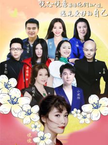 北京但愿人长久