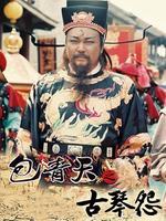 古琴怨