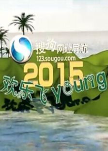 欢乐飞YOUNG