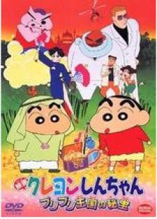 布里布里王国的宝藏