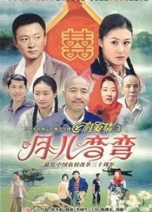 月儿弯弯