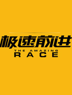 向往的生活2