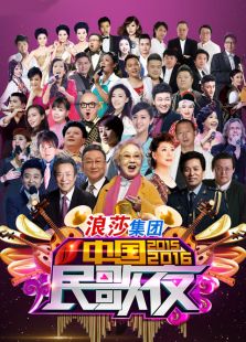 2016山西跨年晚会