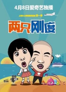 两只刚度