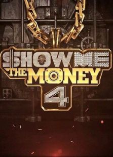Show Me The Money 第四季