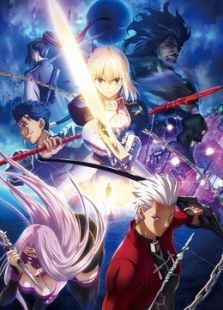 Fate stay night之无限剑制