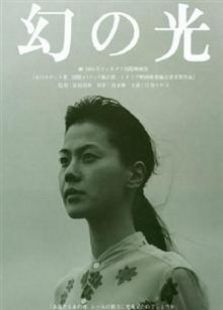 幻之光1995