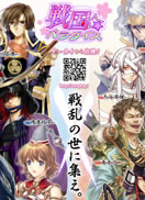 战国☆天堂-极