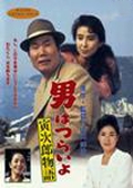 寅次郎的故事39