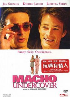 甜蜜卧底