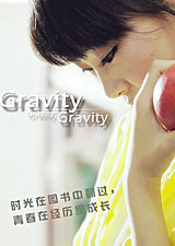 GRAVITY