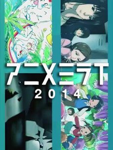 未来2014