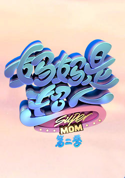 环球交叉点