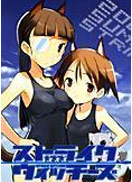 强袭魔女 第二季